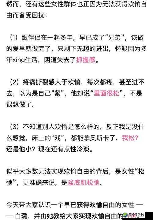 少妇做受高潮100O背后的情感困惑：婚姻中的界限与救赎