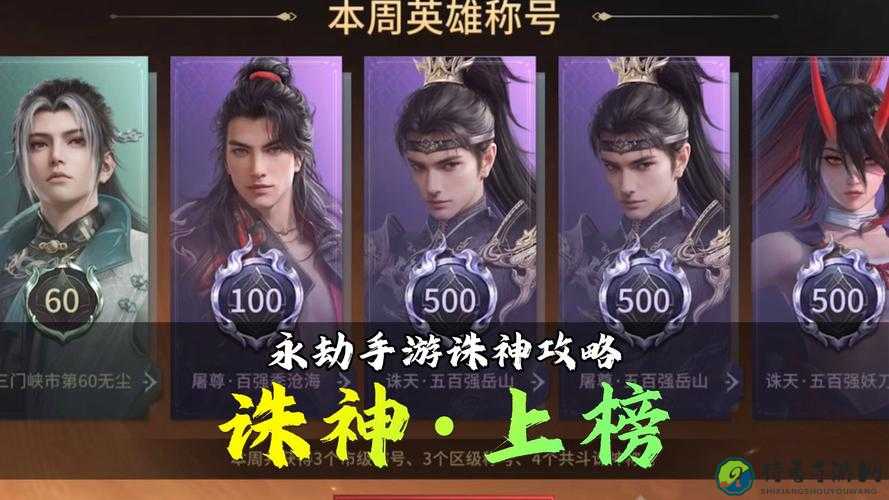 诛神OL神器获取全攻略！零基础逆袭大神的秘密终于曝光了！