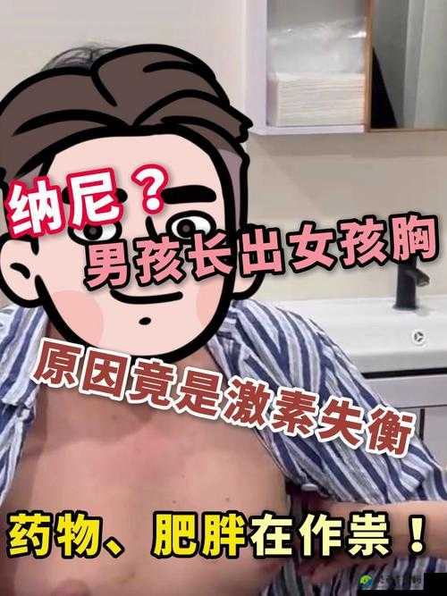 男被强迫隆胸戴乳环调教背后：当性别暴力披上“自愿”外衣