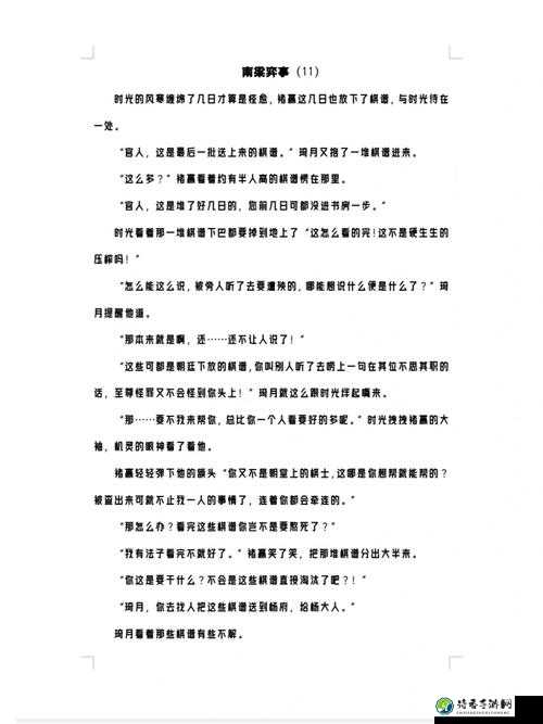 厨房肉欲(H)冰块男男：冷暖碰撞的情感漩涡，他们如何用生活火候融化冰山？