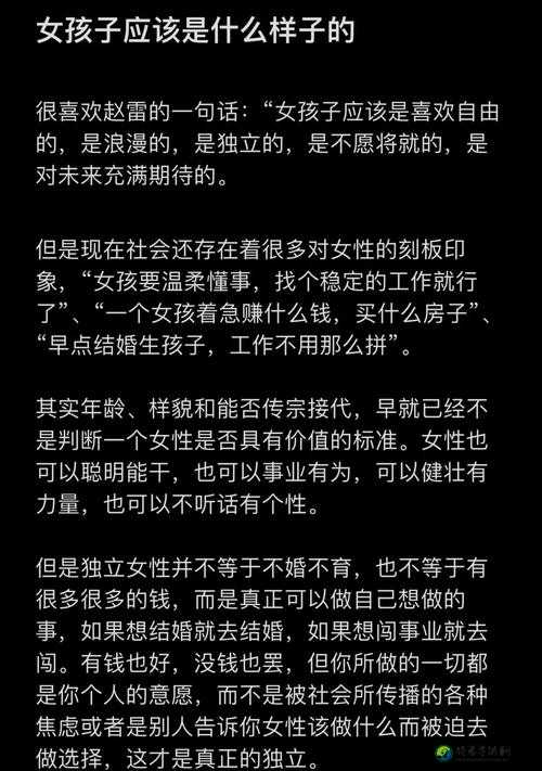 日本婆妇转型之路：从刻板印象到独立女性的逆袭