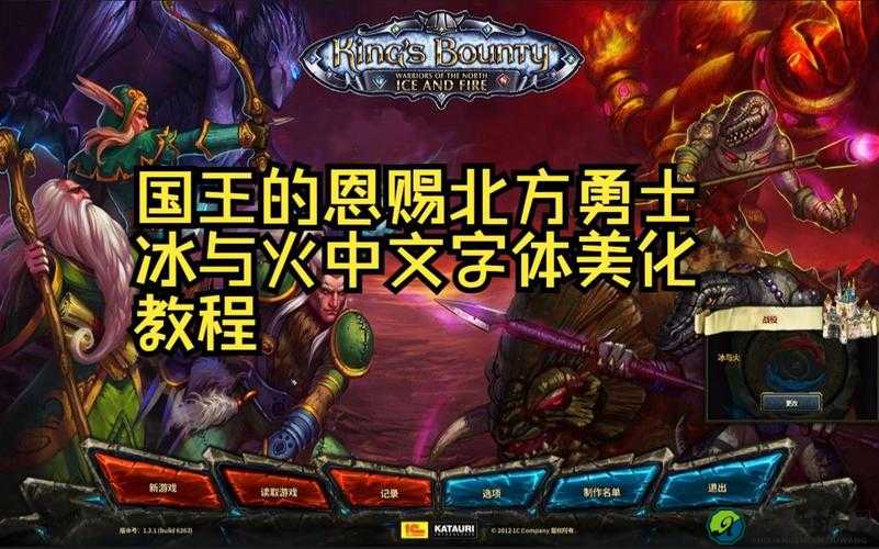 国王的恩赐冰与火刷符石方法大揭秘！暴击路线+效率翻倍技巧必学