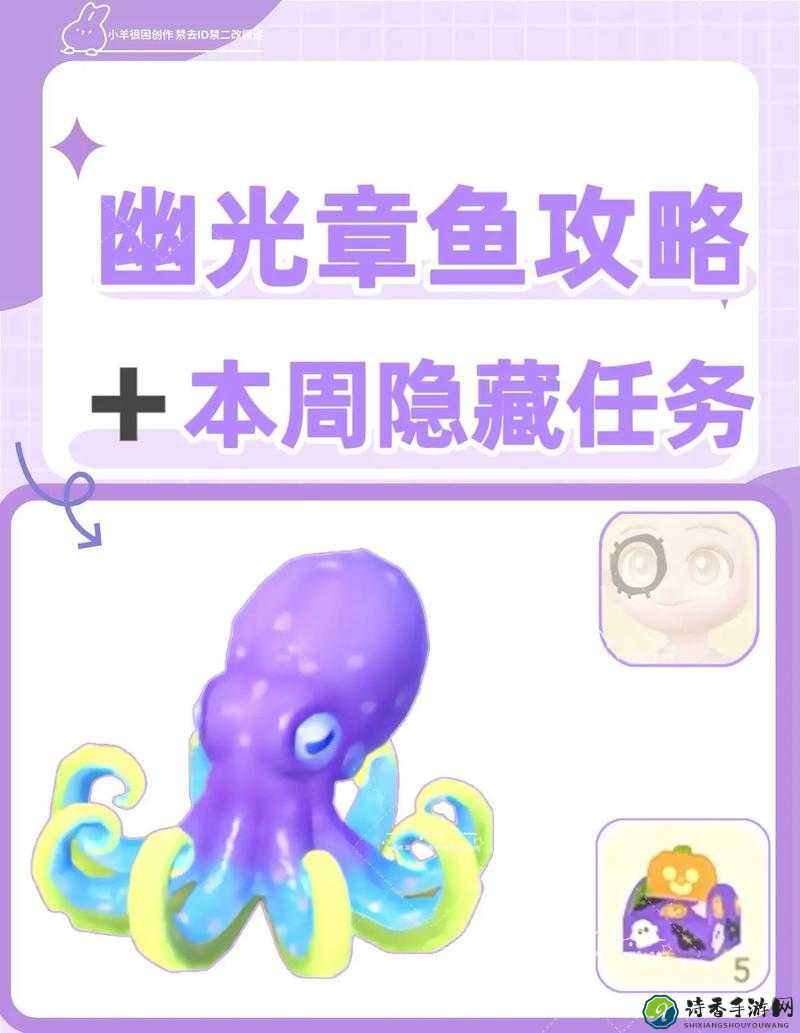 幽浮死亡陷阱！隐身飞章鱼速通秘籍大曝光
