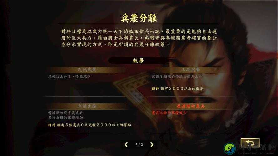 信长之野望14夹击战道路战伤害机制大揭秘！这样打伤害翻倍不挨打