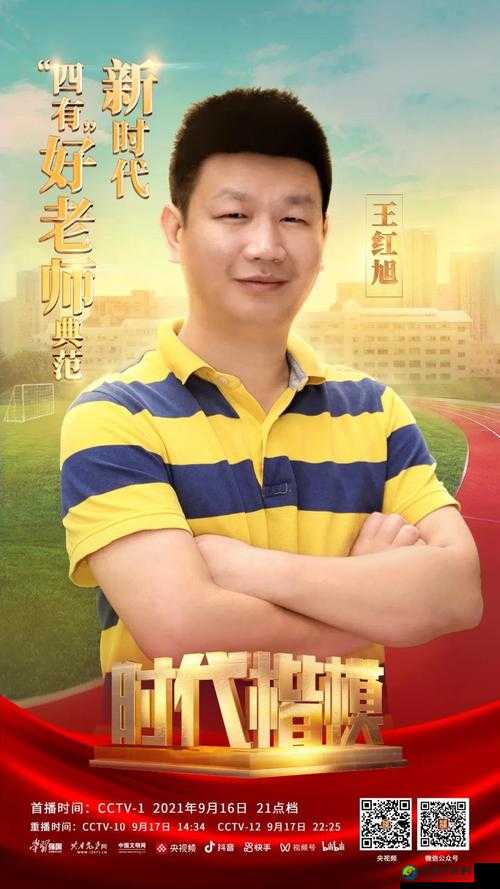 摸硬了体育老师的粗J8背后：那些被忽视的教育真相