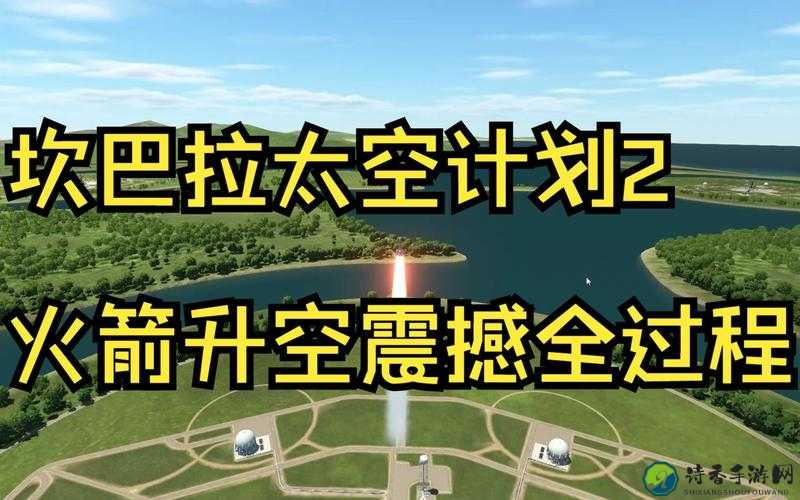 坎巴拉太空计划火箭设计必看！轨道操作技巧暴击教学视频攻略