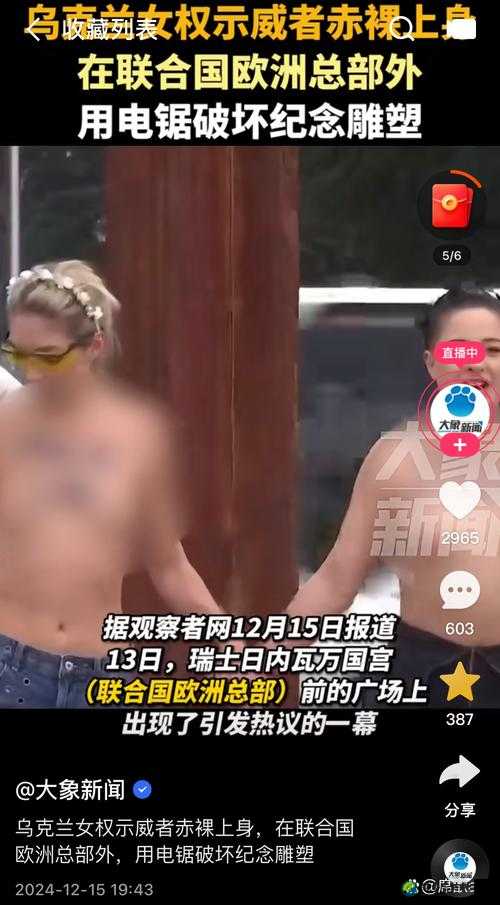 XXNX👙98🍑美国事件背后的深层冲突：一场文化与价值观的碰撞