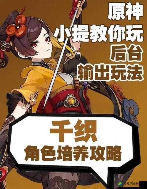 原神千织乱版高H创意解析：如何通过角色深度塑造传递正向价值？
