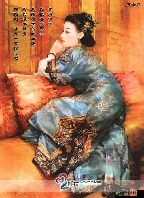 青楼名妓的生活：传奇背后的光芒与力量