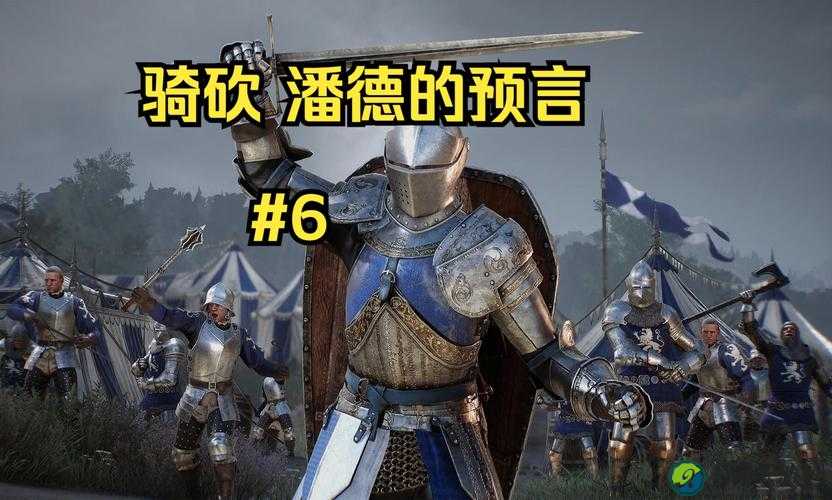 潘德的预言自建骑士团血泪总结！这4个隐藏因素直接废功70%