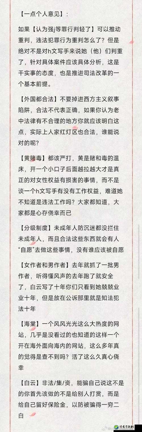 H部分肌肉警猛淫文背后：当代审美暴力与健康认知的深度冲突