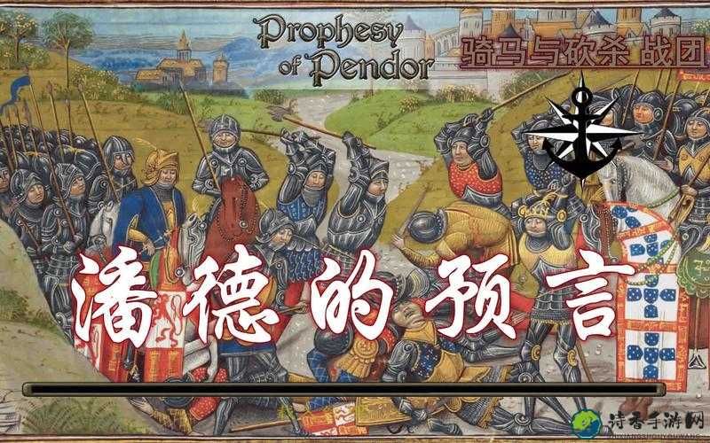 骑马与砍杀：潘德的预言卡顿到崩溃？5招拯救卡帧！速看
