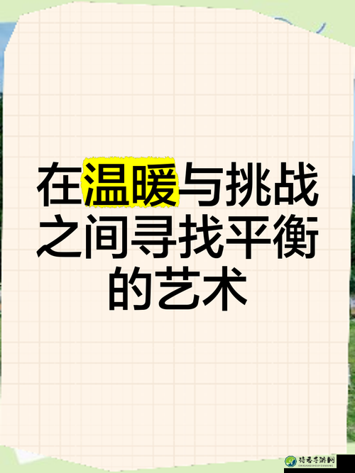 在失控边缘寻找平衡的艺术——BDSM与自我成长的深层关联