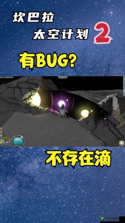 坎巴拉太空计划送油罐必看！手把手教你实现燃料自由绝了！零失败攻略