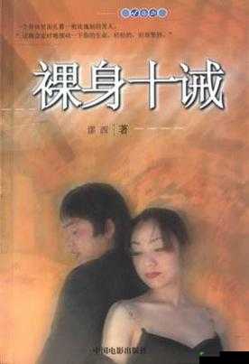裸体开腿出内裤事件引热议：社会价值观与身体表达的边界探讨