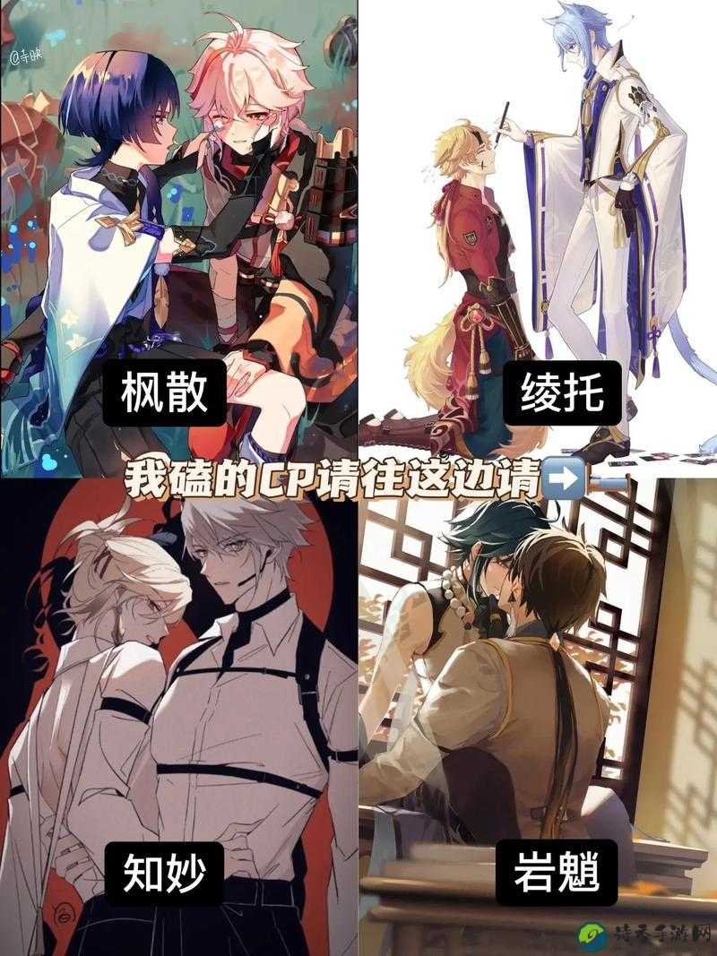 原神玩家热议：男男角色的互动，如何成为情感表达的新载体