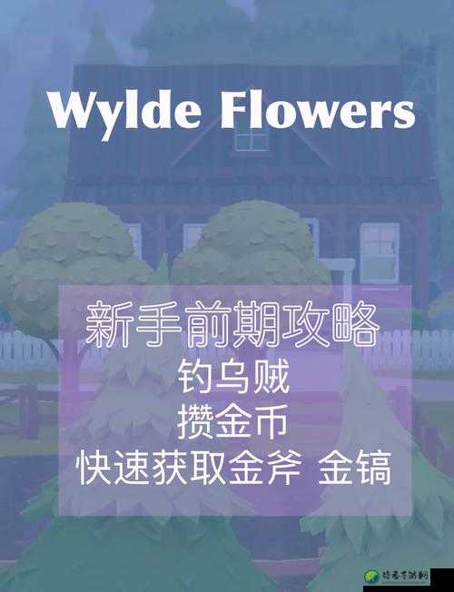 放逐之城工业农业发展攻略！零基础必看的暴富秘籍