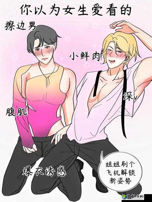 揉我奶⋯啊⋯嗯高潮白洁与王乙的差异世界：如何让理性与感性碰撞出爱情火花