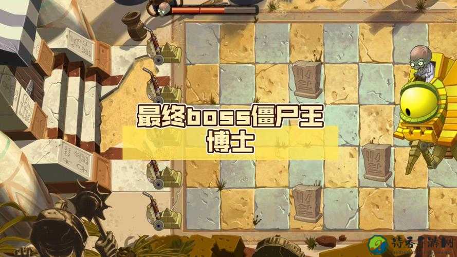 植物大战僵尸2埃及BOSS关卡6通关秘籍！血泪总结的必胜技巧！