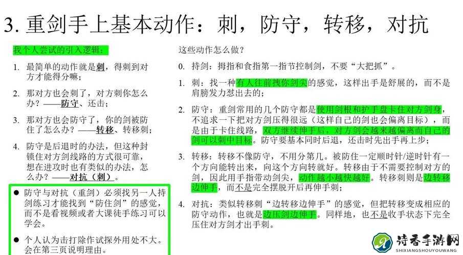 剑湾传奇斗士双持兵器战斗技能全解析！暴击秒杀连招一篇教会