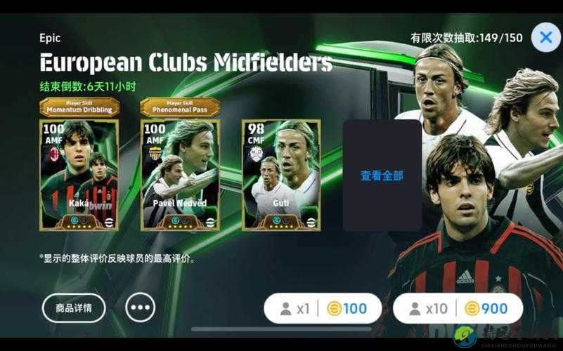 实况足球2014卡片系统到底是怎么回事？老玩家终于说破！