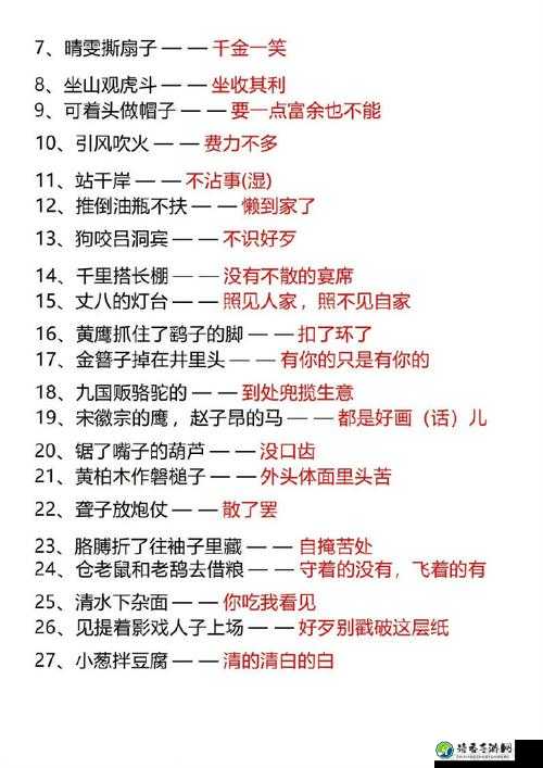 疯了都得知道！爆笑歇后语答案大合集，看完直接成群星捧角！