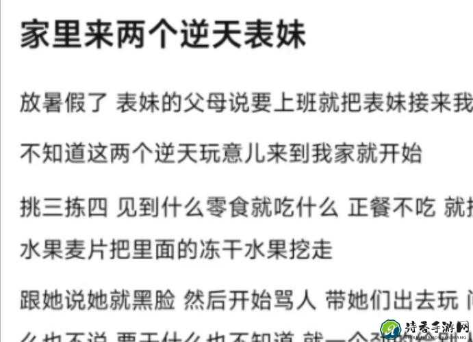 小表妹撅起屁股让我c微博背后：亲密关系与互联网表达的界限