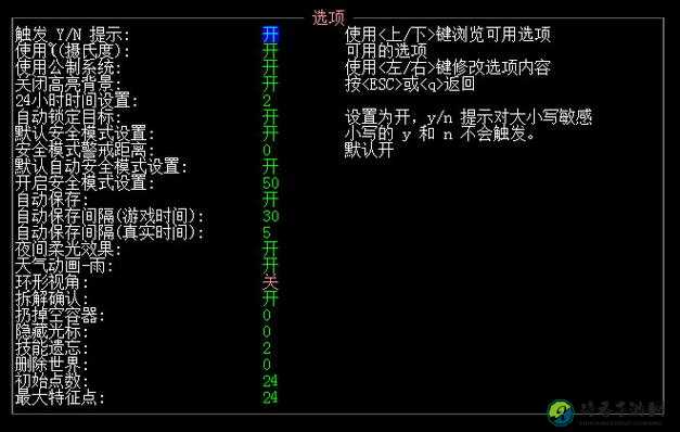 手残党必看！5分钟搞定大灾变CDDA字体比例失真问题