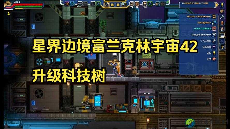 星界边境科技开法大揭秘！超详细攻略助你秒变大佬
