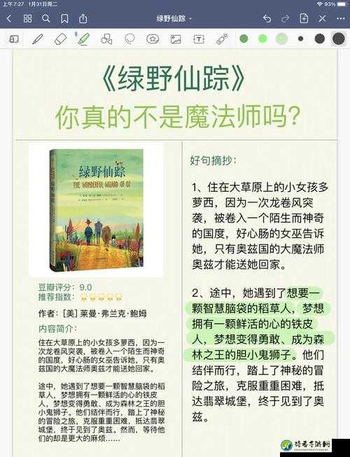 仙踪林×××箩莉带给我们的情感力量与社会启示