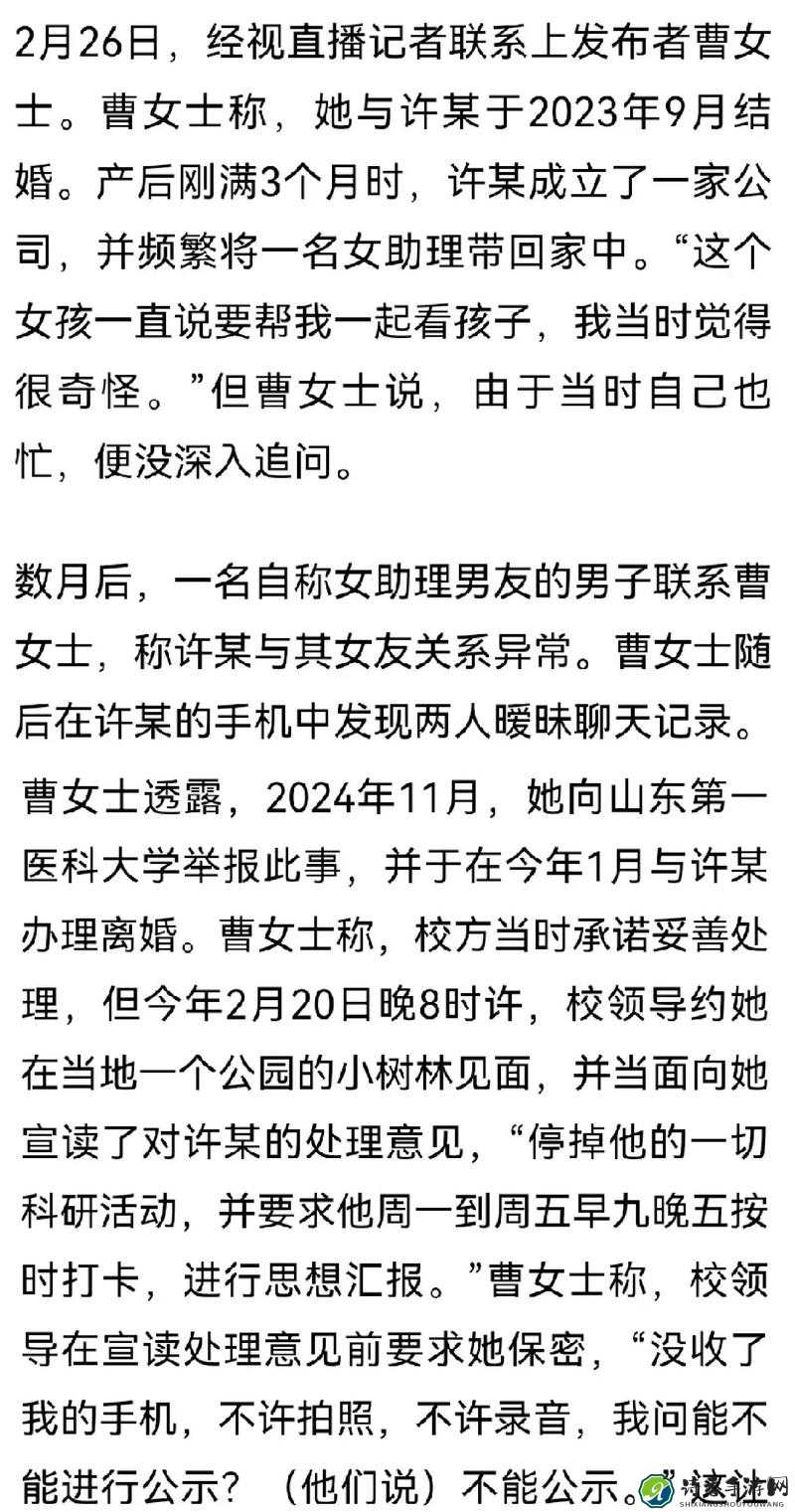 校长征服人妻苏霞沉沦事件折射社会现象：情感困境与价值观的博弈