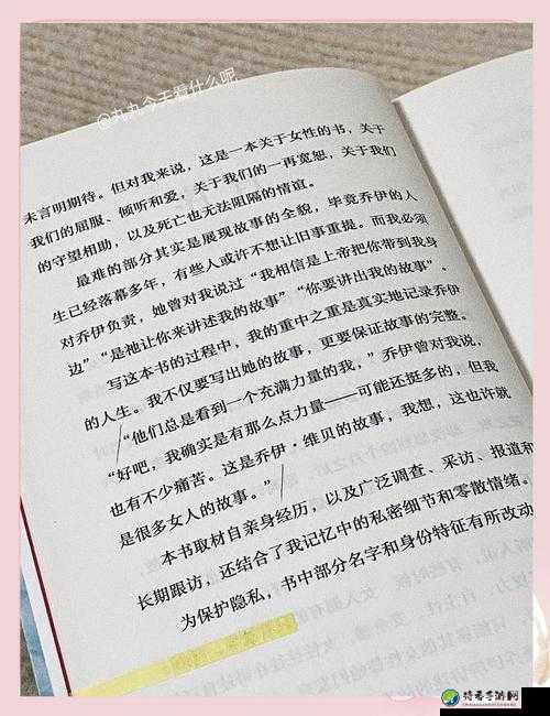 第5章初尝云雨美妇：一段跨越世俗的双向救赎之旅