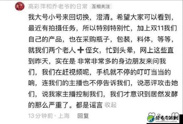 大乔被❌吸乳羞羞视频事件引发热议：网络暴力与传播伦理的深层反思