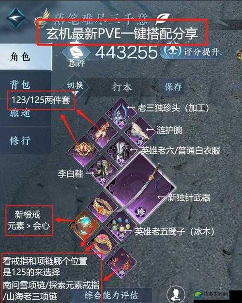 剑湾传奇全屏设置技巧！手残党秒变大神的神奇操作
