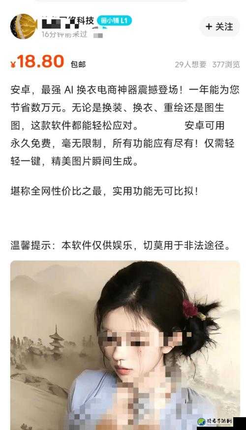 AI去衣技术争议不断：网络空间的伦理红线该谁来守