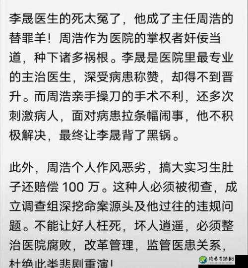 医生玩到喷水H事件背后：真相竟是这样的温暖故事？