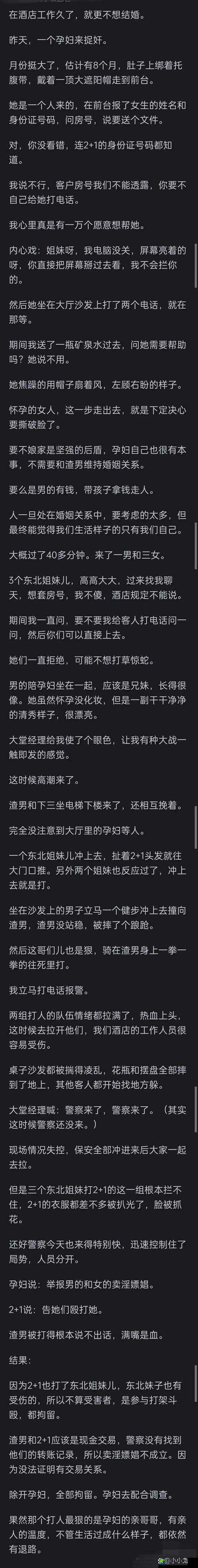 日本孕妇孕交❌❌❌争议背后：被误解的职场关怀真相