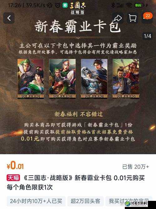 零基础必看！手把手教你打造最强经济帝国！三国志12威力加强版内政攻略爆肝实测