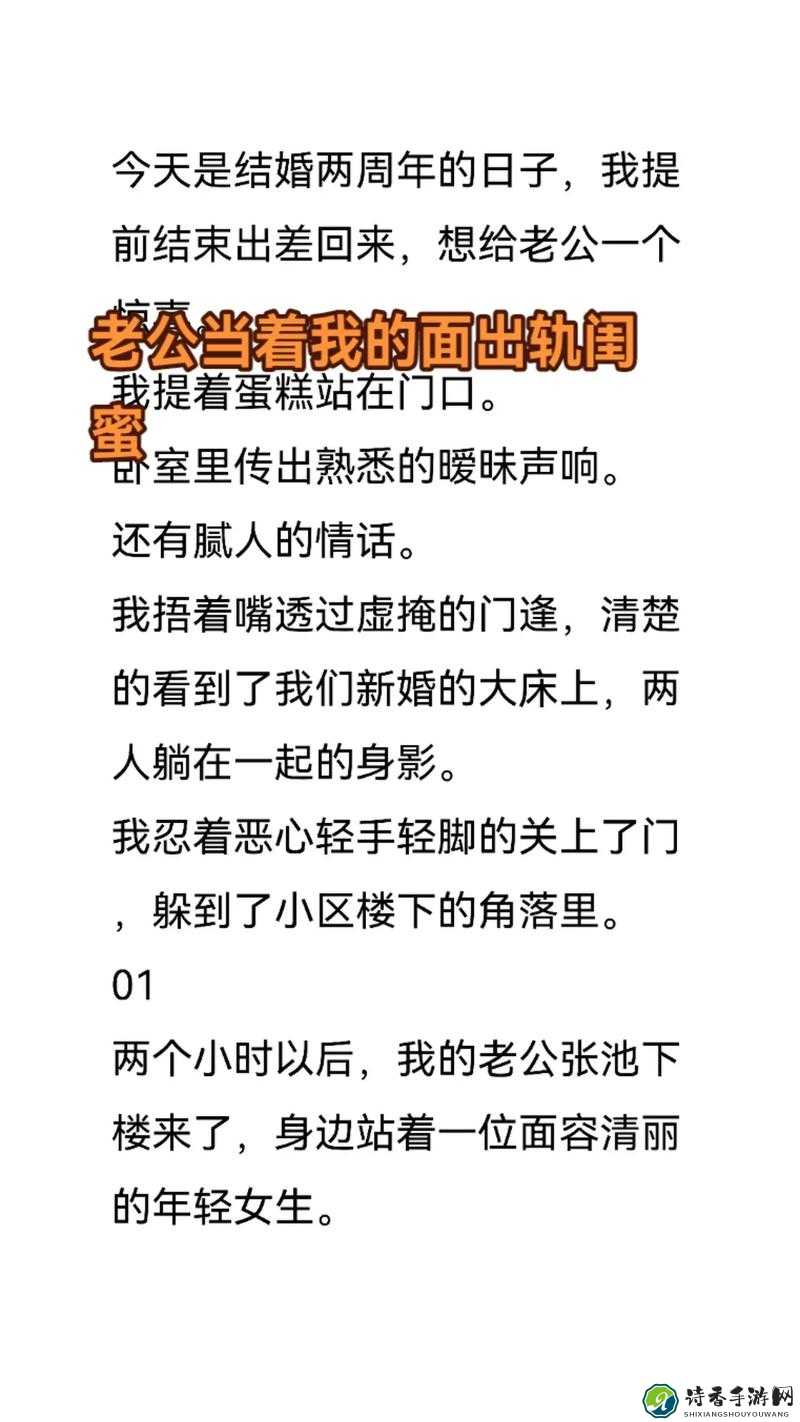 闺蜜老公把我压在怀里时，我突然明白了婚姻最珍贵的真相