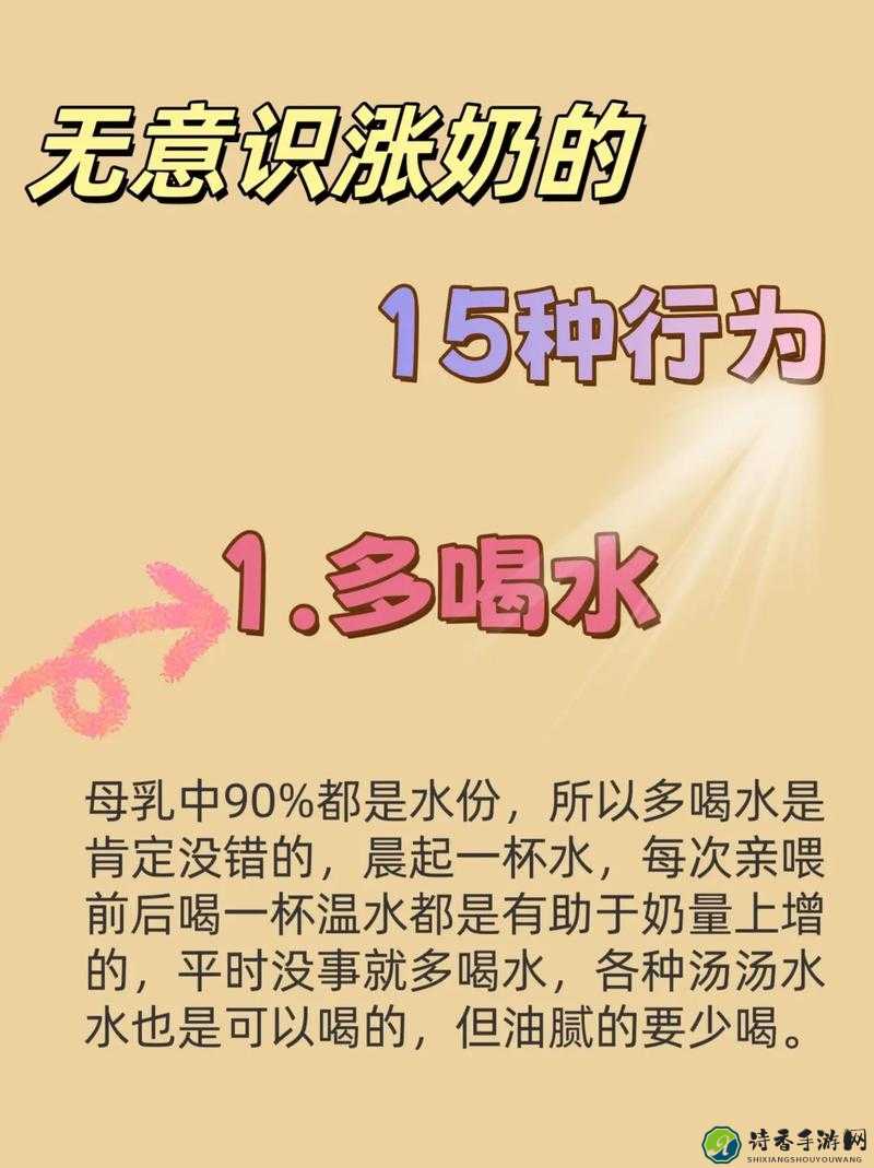 主人揪着两个奶头拧：亲密背后的伤害与改变之路