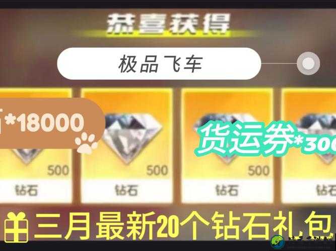 天天飞车双倍金币活动最后三天！手把手教你狂薅金币不踩雷