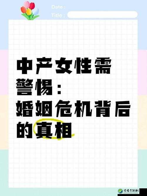 把人妻送给社长抵债：一场婚姻危机背后的尊严与选择