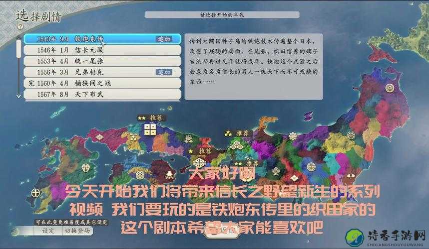 信长之野望14必看！零失误触发战国传隐藏模式攻略🔥速成技巧大公开