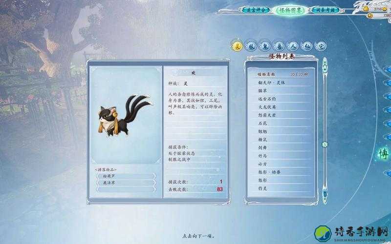 古剑奇谭2远古石豹BOSS战血泪总结！零翻车通关秘诀公开