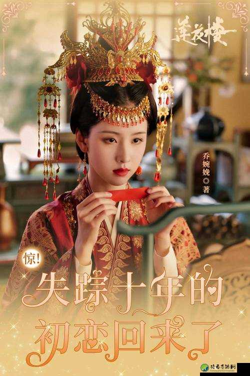 莲花楼1-40集全集免费完整版！这些细节让你欲罢不能