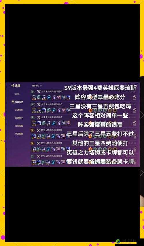 信长之野望14主城军团设置90%玩家都错过的技巧！这份指南让你轻松碾压对手！