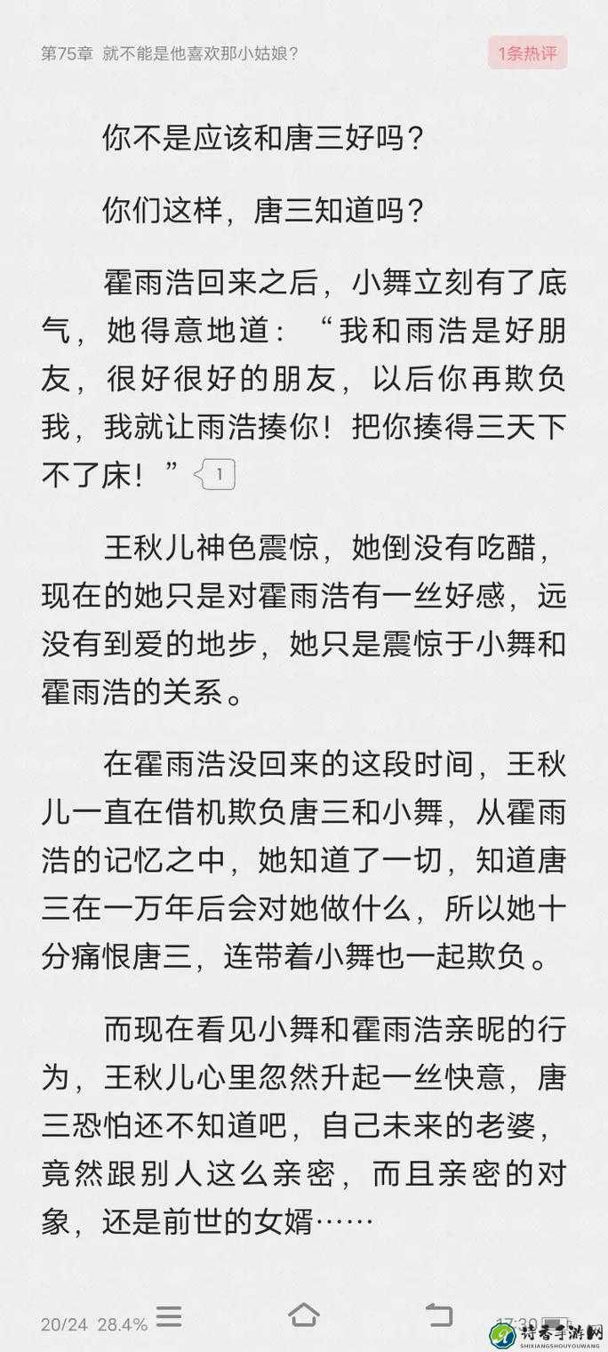 小舞🌸扒腿让霍雨浩C：爱的勇气与选择