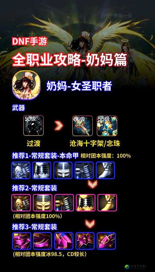 混沌与秩序奶妈必看！最强装备+天赋加点保姆级攻略🔥