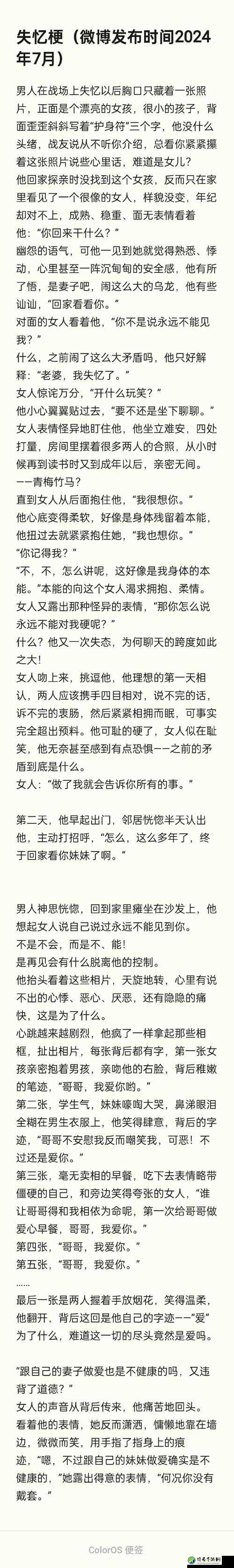 雪女强喷水羞事件引热议_直面网络暴力与性别歧视