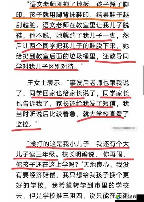 🍌❌很疼被c哭班主任事件背后：教育者的责任与学生的心理健康